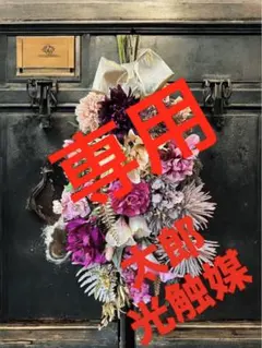 光触媒 人工観葉植物 ウォールグリーン 特大ベルベットポイン