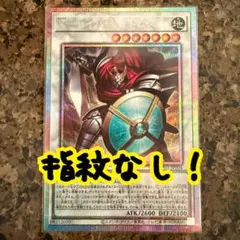 X-セイバー ガトムズ プリズマ