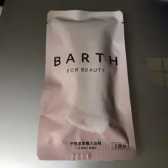 BARTH FOR BEAUTY 入浴剤 1回分 日本製