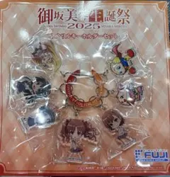 御坂美琴生誕祭 オリジナルアクキー＆カラビナセット