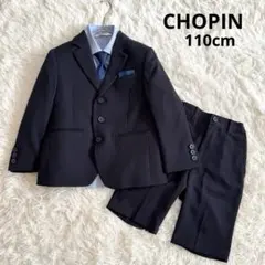 CHOPIN 男の子 フォーマル スーツ 4点セット 110 卒園式 入学式