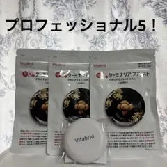 ターミナリアファーストPROFESSIONAL5 360粒入 1袋 新品未開封 - メルカリ