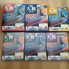 2025年最新】デアゴスティーニ_戦艦大和を作るの人気アイテム - メルカリ