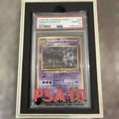 PSA10 わるいゲンガー　旧裏　#94 闇、そして光へ　neo 6889588.jpeg?size=m