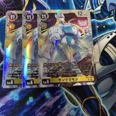 2026年最新】サンドリモンの人気アイテム - メルカリ