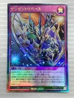 2026年最新】サンセットリバース オーバーラッシュの人気アイテム