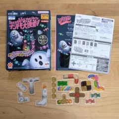 消えたお菓子といたずらオバケ　ナゾトキ大捜索！　謎解きゲーム