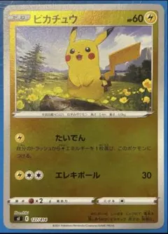 ポケモンカード ピカチュウ ミラー SI 127/414 スタートデッキ100
