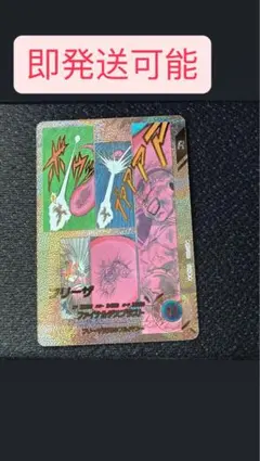 最安値！　ドラゴンボールダイバーズ フリーザ スーパーパラレル APT-028