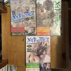 メイドインアビス公式アンソロジー 初版 3冊セット