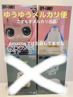 スパイファミリー　フィギュア　アーニャ　ペンギン　Qposket フラッフィー