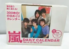 2025年最新】2004カレンダーの人気アイテム - メルカリ