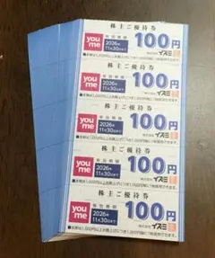 【最新】追加可！イズミ株主優待割引券6000円/期限11月/ゆめタウンaのサムネイル