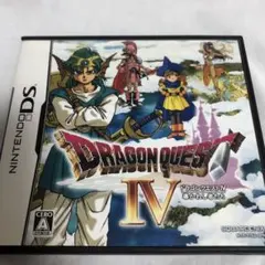 ドラゴンクエスト IV 導かれし者たち　ニンテンドーDS