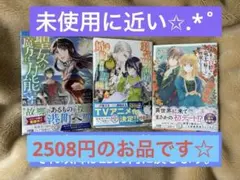 No.91『血のアラベスク 吸血鬼読本』For Ladies / 須永朝彦 - メルカリ