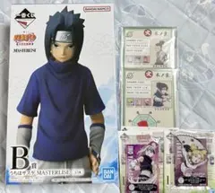 NARUTO 1番くじ　中忍試験編　B賞　うちはサスケ　おまけ付き