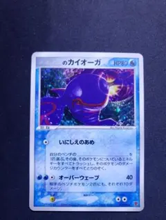 2026年最新】プレイヤーズ のカイオーガの人気アイテム - メルカリ