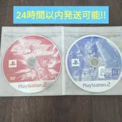 PS2 機動戦士ガンダム 2作セット