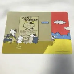 うちのタマ知りませんか？ 昭和レトロ 下敷き
