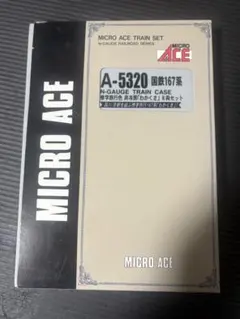 マイクロエース A-5260 臨時特急「さくら」基本7両セット青大将色