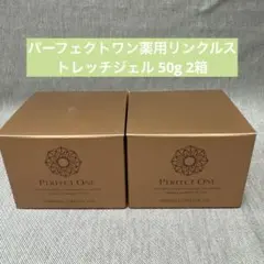 【新品未使用未開封】パーフェクトワン リンクルストレッチジェル50g　セット 2026年最新】パーフェクトワンリンクルストレッチジェルの人気アイテム