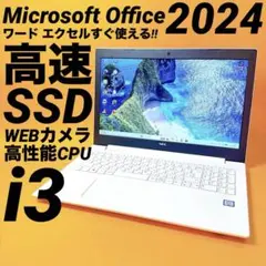 爆速SSD⭐️ワードエクセル⭐️win11 ノートパソコン カメラ オフィス