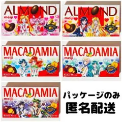 【パッケージのみ】美少女戦士セーラームーン★明治★コラボパッケージ★コンプリート