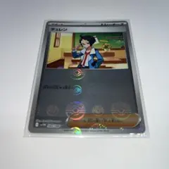 ポケモンカードゲーム チェレン U sv11W モンスターボールミラー