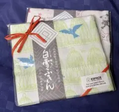 お値下げしました！ESPACE 白雪ふきんセット 2枚入り