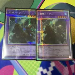 遊戯王 旧神ノーデン スーパー - メルカリ