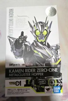 S.H.Figuarts 仮面ライダーゼロワン メタルクラスタホッパー