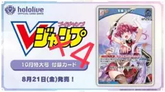 ホロライブ 宝鐘マリン vジャンプ付録 3枚セット - メルカリ