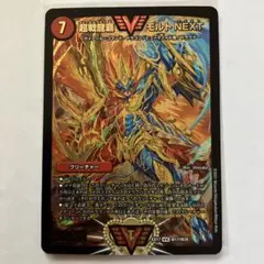 モルトnext ゲートボール(超次元、スリーブ、おまけ付き) モルトnext ゲートボール(超次元、スリーブ、おまけ付き) モルト