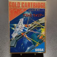アストロウォリアー　セガマーク3のサムネイル