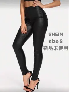 SHEIN レザースキニーパンツ