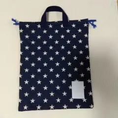 星柄　ネイビー　巾着袋　3点セット