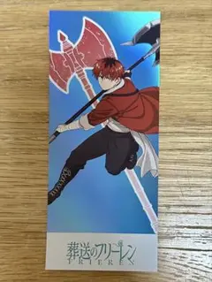 シュタルク　キラキラチケット風カード