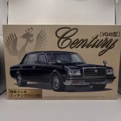 2025年最新】vg45 センチュリーの人気アイテム - メルカリ