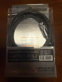 OYAIDE ( オヤイデ )HPSC-63J 2.5mのサムネイル