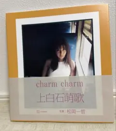 2026年最新】上白石萌歌 写真集の人気アイテム - メルカリ