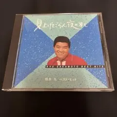 新品・未開封】CD「坂本美雨 / 鉄道員」坂本龍一 | Mercari