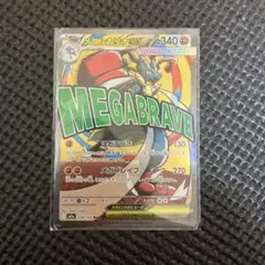 メガルカリオex MA