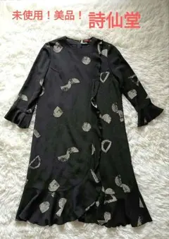2025年最新】詩仙堂 ワンピース ちりめんの人気アイテム - メルカリ
