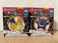 2025年最新】モンコレボックス リザードンの人気アイテム - メルカリ