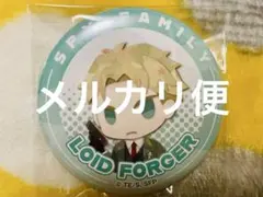 SPY×FAMILY スパイファミリー 缶バッジ ロイド(31)