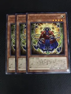 SUDA-JP004 アルカナフォースV THE HIEROPHANT 3枚