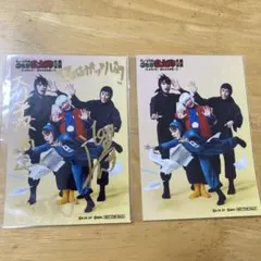 忍ミュ 特典ブロマイド サイン入りサイン無し 2枚