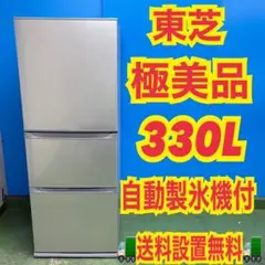 GR-M41G(S) 冷蔵庫 2018年製 411L〔訳400L〕 東芝