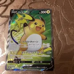 【9月17日タイムセール】ライチュウV SR S9 スターバース 106/100