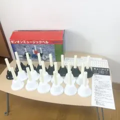 ゼンオン　ミュージックベル 20音 モノクロ　CBM-20 ハンド式のサムネイル